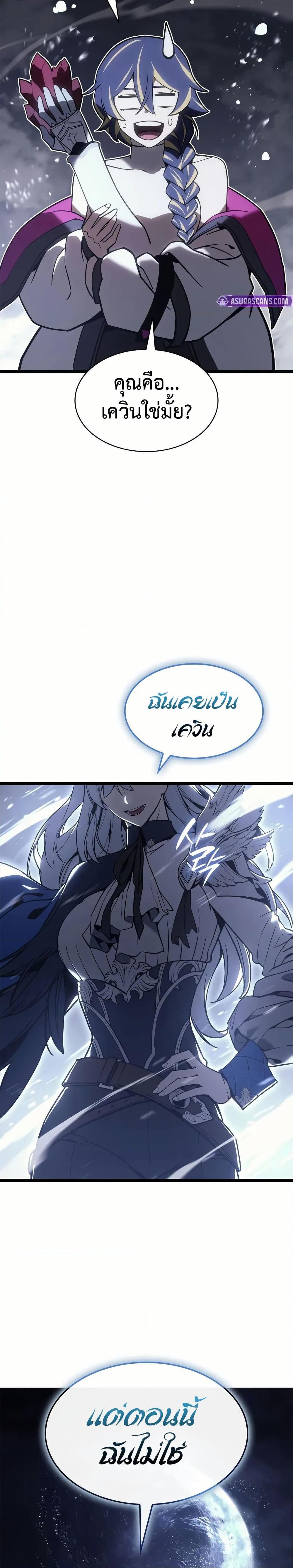 The Return of the Disaster-Class Hero Chap 107 - Next Chap 108
