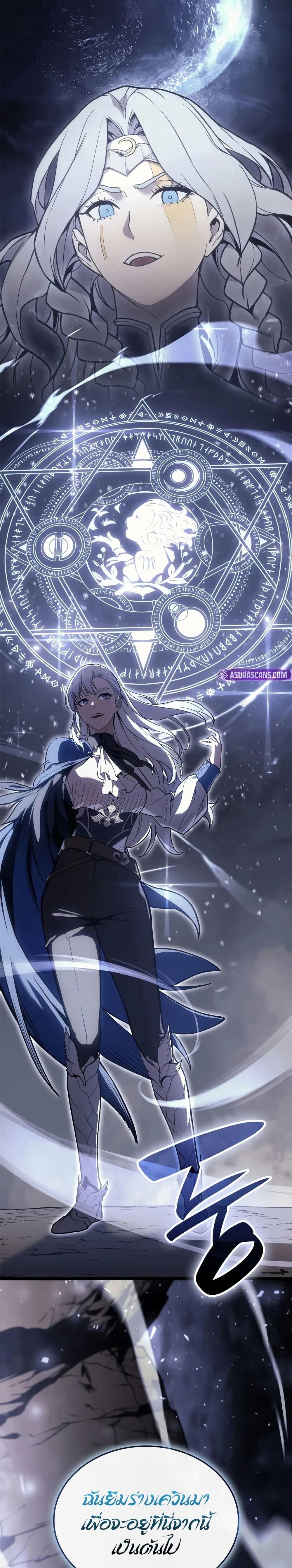 The Return of the Disaster-Class Hero Chap 107 - Next Chap 108