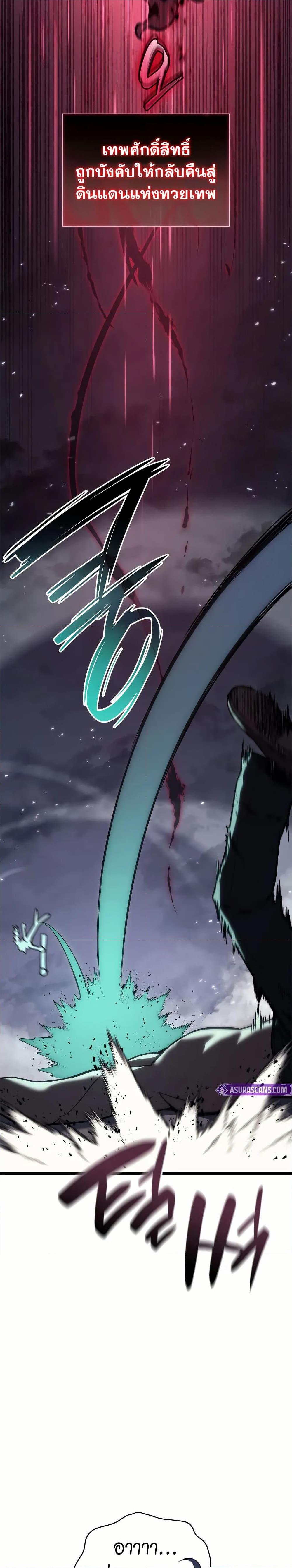 The Return of the Disaster-Class Hero Chap 107 - Next Chap 108