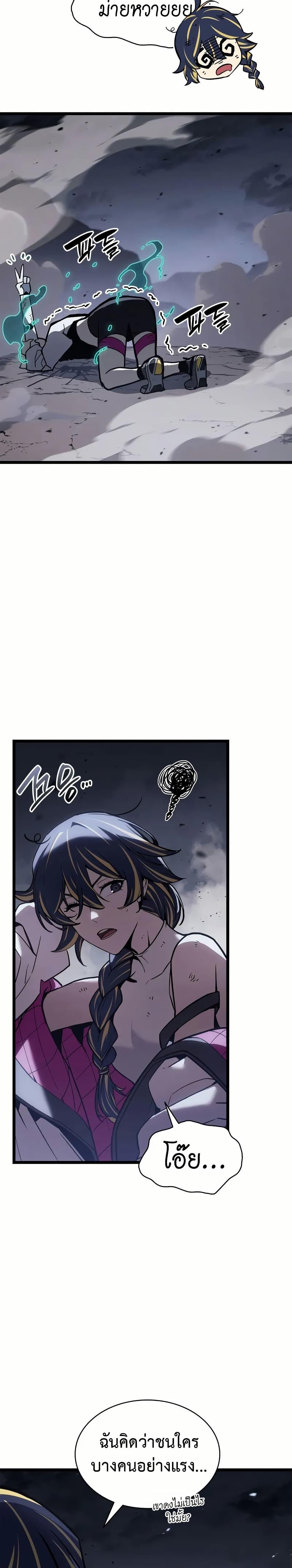 The Return of the Disaster-Class Hero Chap 107 - Next Chap 108