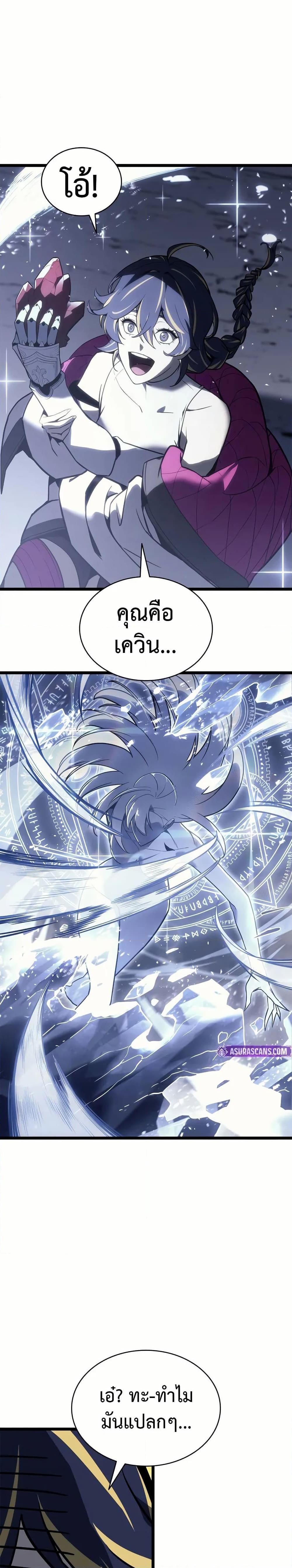 The Return of the Disaster-Class Hero Chap 107 - Next Chap 108