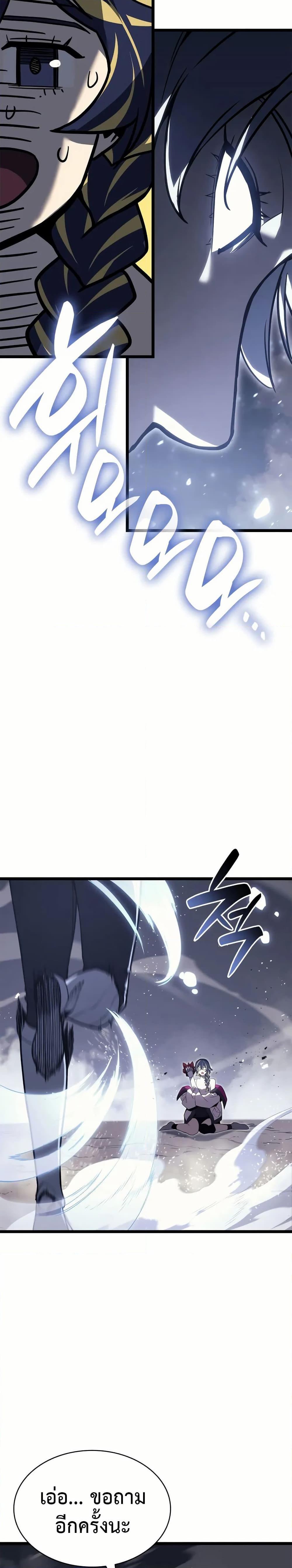 The Return of the Disaster-Class Hero Chap 107 - Next Chap 108