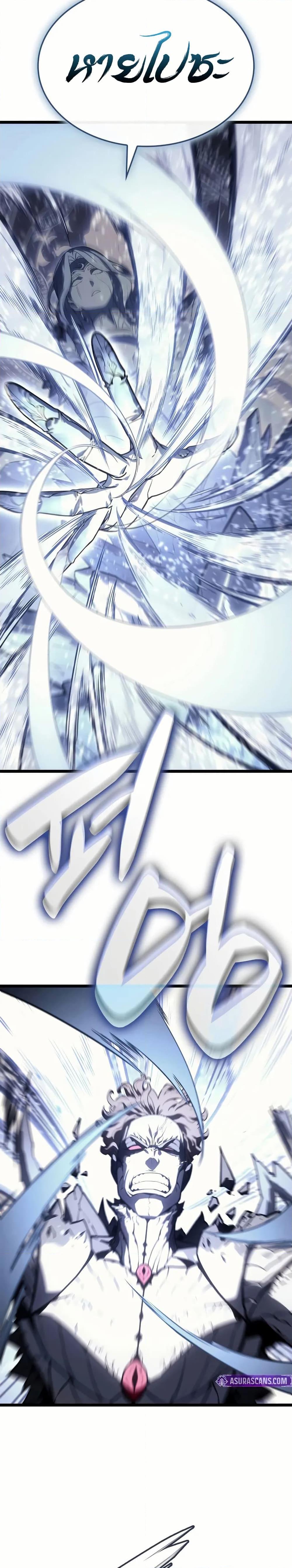 The Return of the Disaster-Class Hero Chap 107 - Next Chap 108