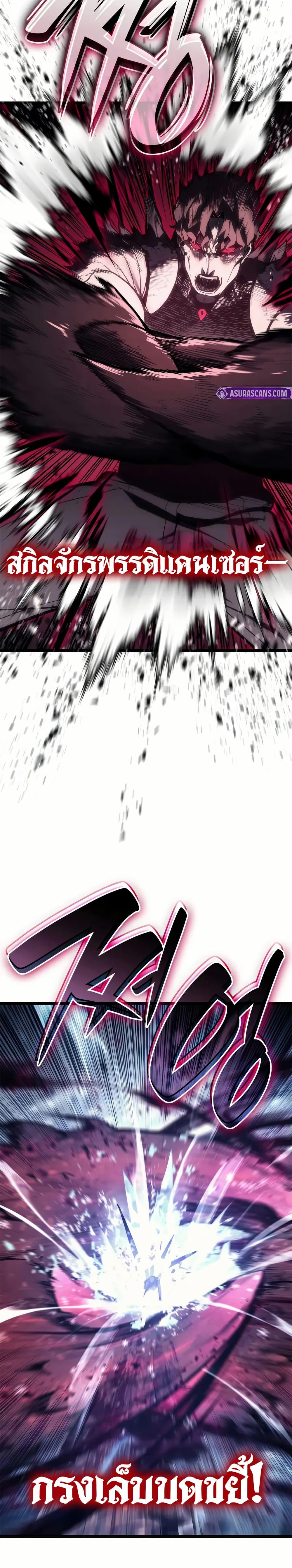 The Return of the Disaster-Class Hero Chap 107 - Next Chap 108