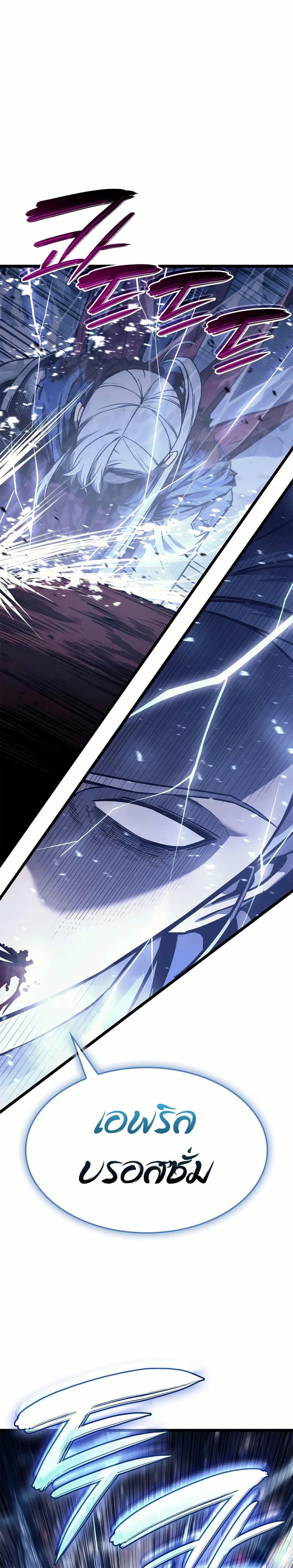 The Return of the Disaster-Class Hero Chap 107 - Next Chap 108
