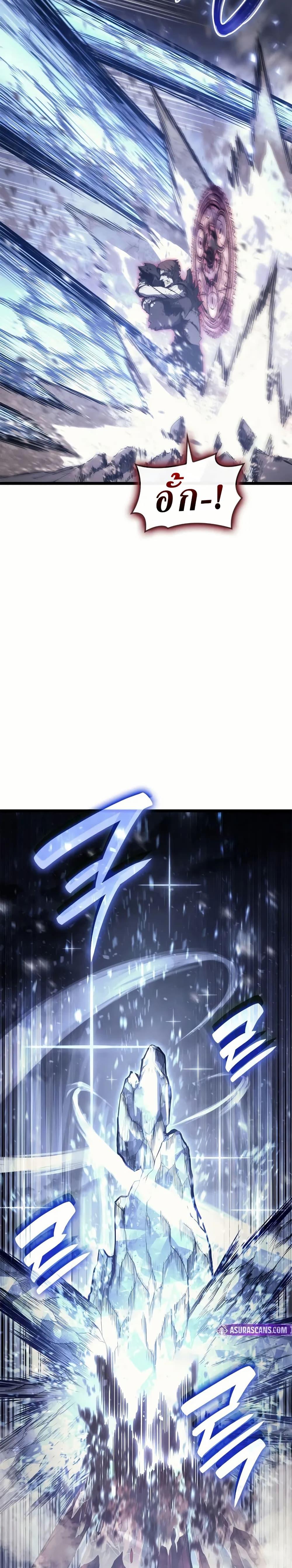 The Return of the Disaster-Class Hero Chap 107 - Next Chap 108
