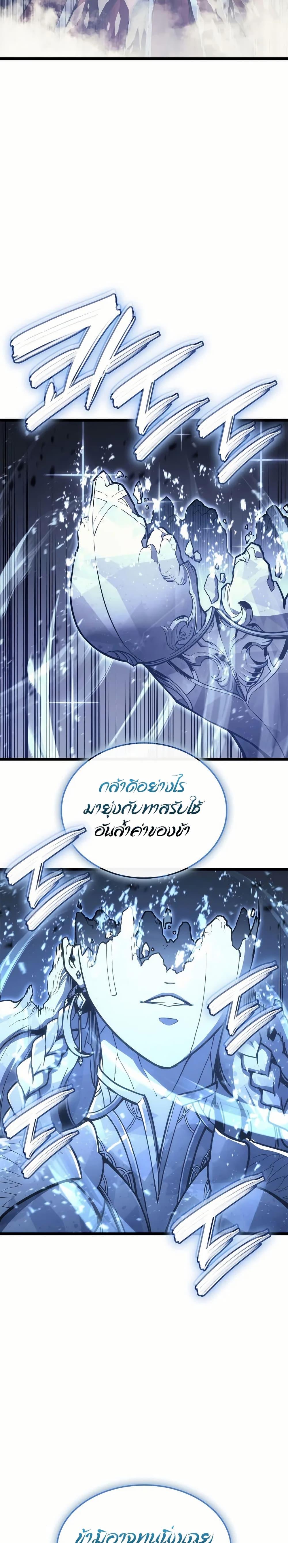 The Return of the Disaster-Class Hero Chap 107 - Next Chap 108
