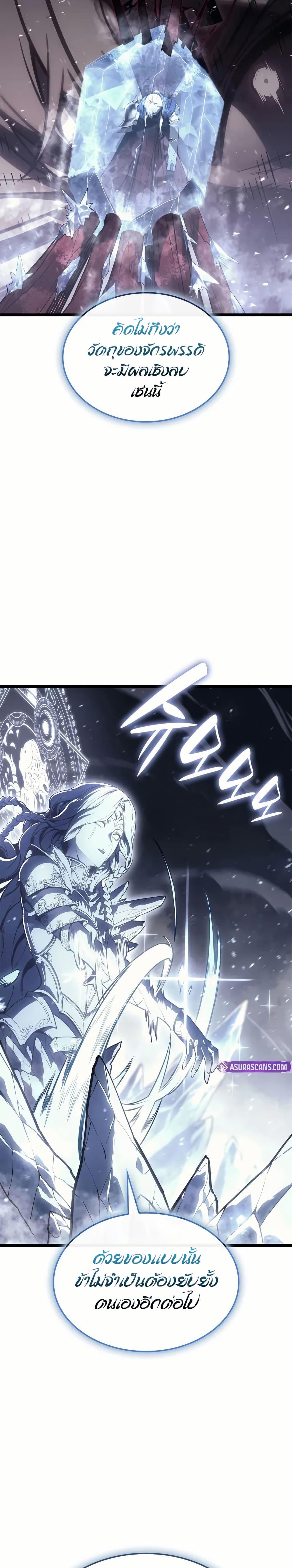 The Return of the Disaster-Class Hero Chap 107 - Next Chap 108