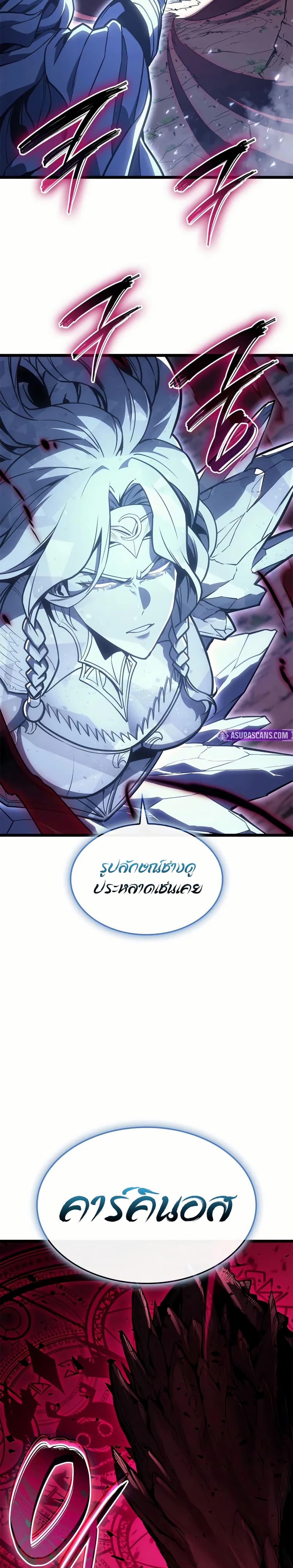 The Return of the Disaster-Class Hero Chap 107 - Next Chap 108