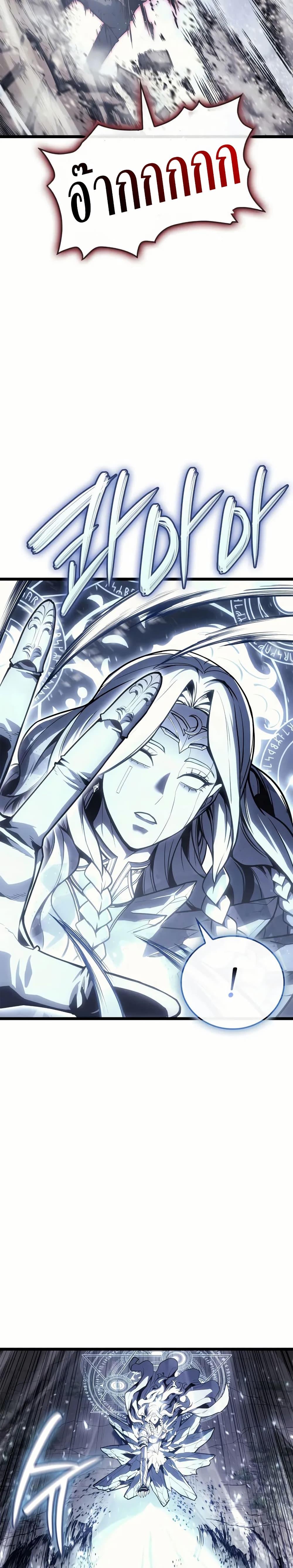 The Return of the Disaster-Class Hero Chap 107 - Next Chap 108