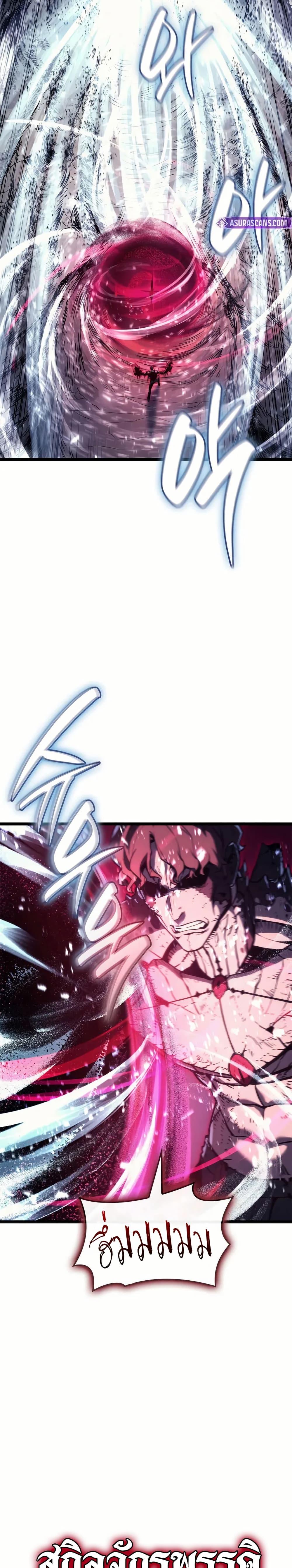 The Return of the Disaster-Class Hero Chap 107 - Next Chap 108