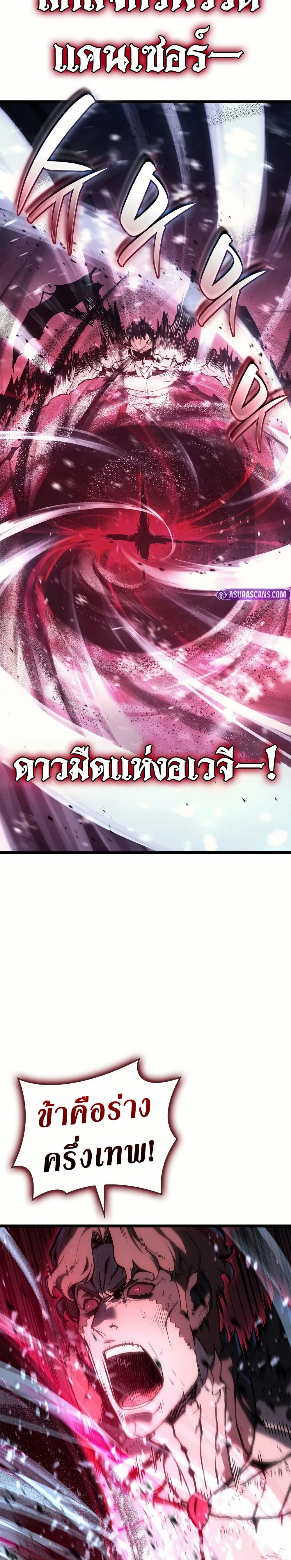 The Return of the Disaster-Class Hero Chap 107 - Next Chap 108