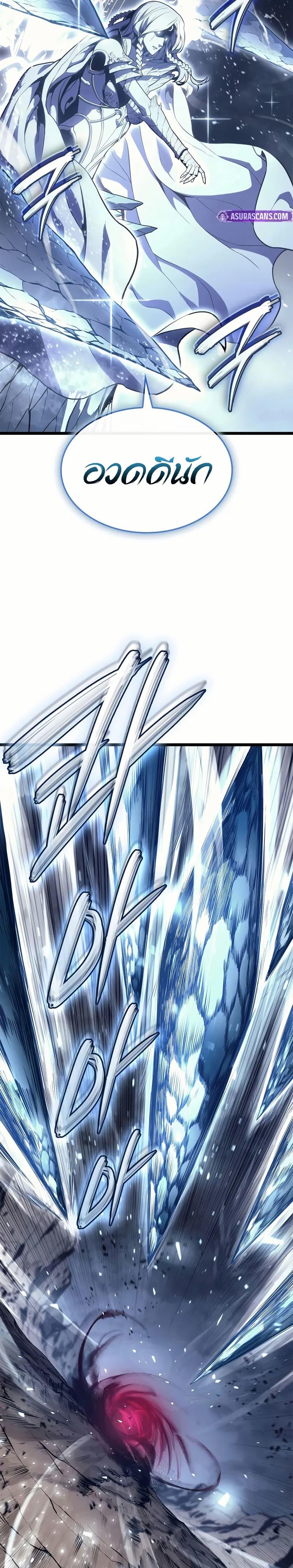 The Return of the Disaster-Class Hero Chap 107 - Next Chap 108