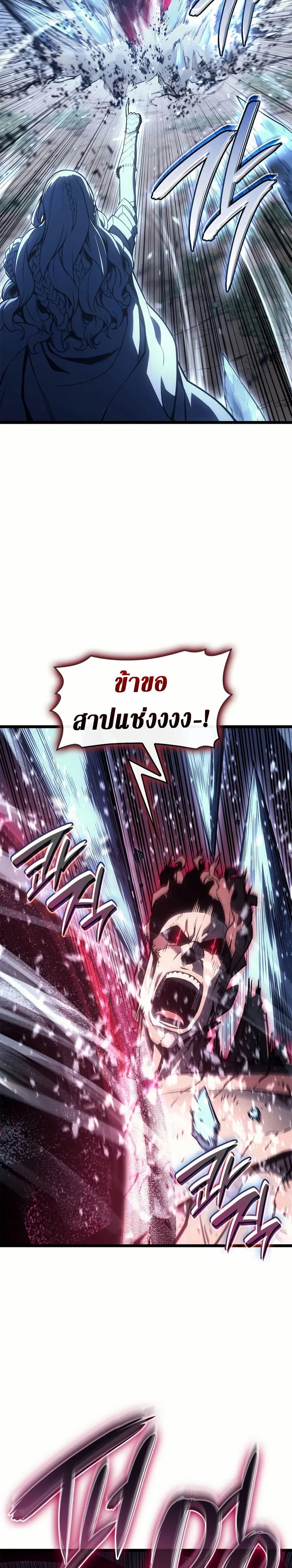 The Return of the Disaster-Class Hero Chap 107 - Next Chap 108