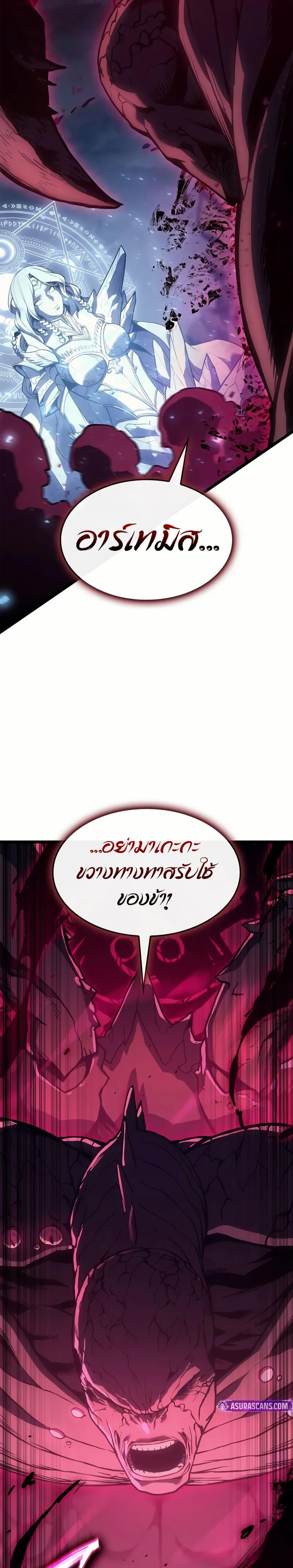 The Return of the Disaster-Class Hero Chap 107 - Next Chap 108