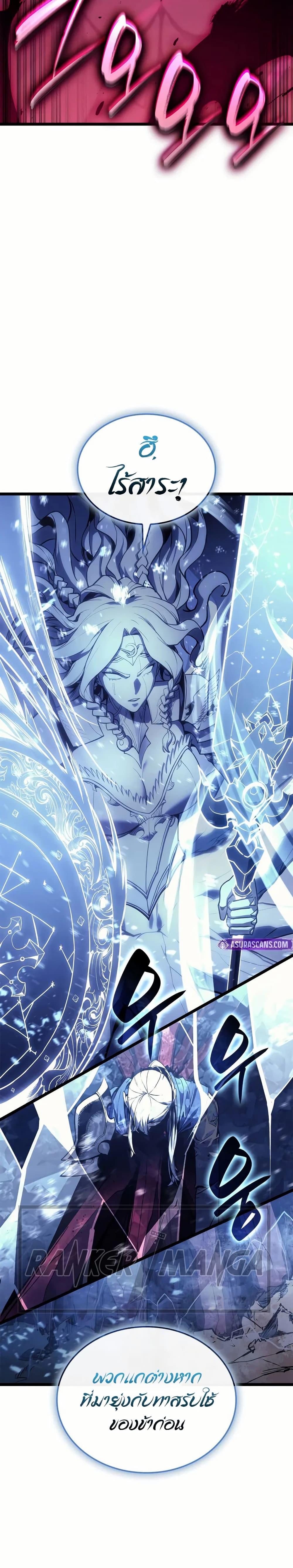 The Return of the Disaster-Class Hero Chap 107 - Next Chap 108