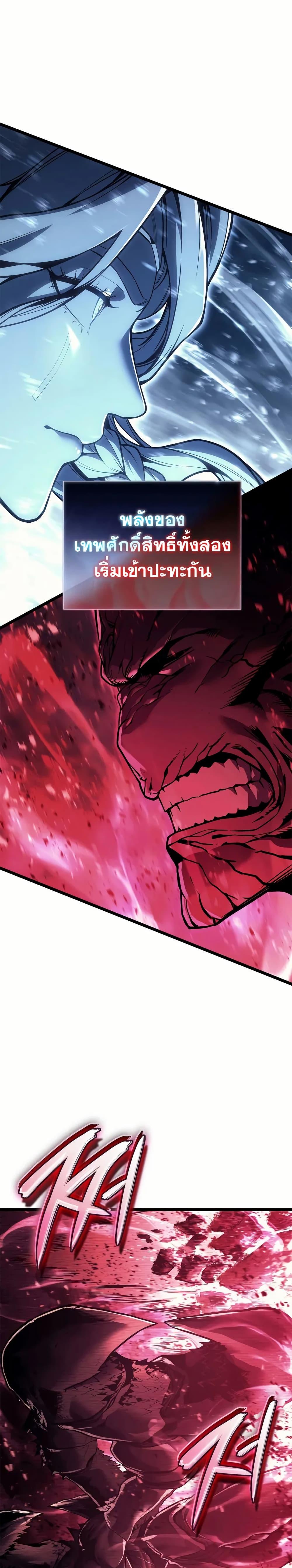 The Return of the Disaster-Class Hero Chap 107 - Next Chap 108