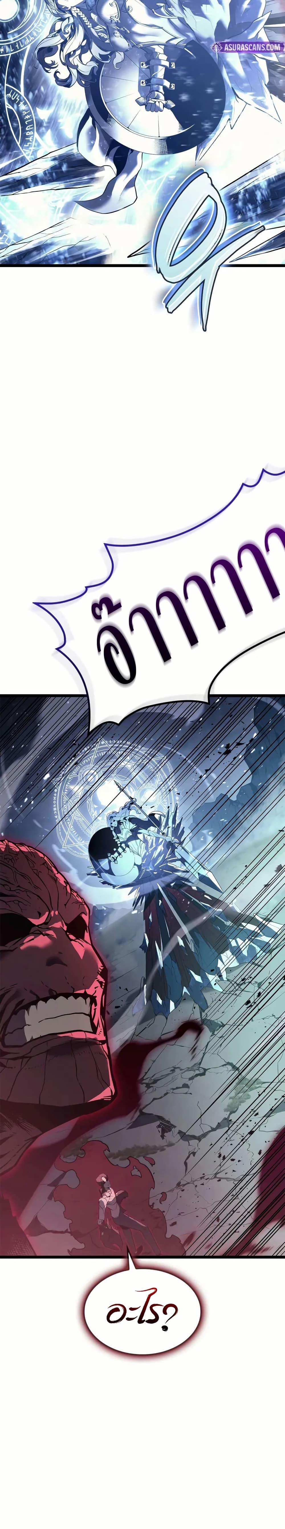 The Return of the Disaster-Class Hero Chap 107 - Next Chap 108