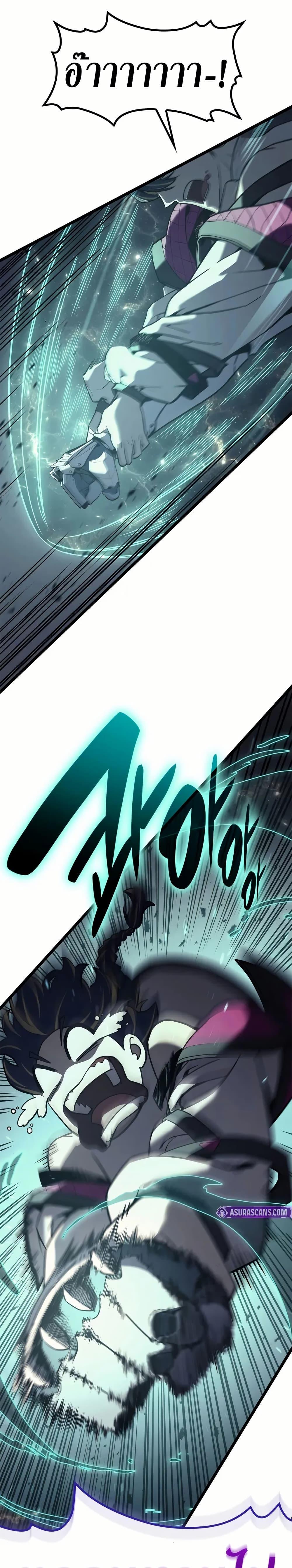The Return of the Disaster-Class Hero Chap 107 - Next Chap 108