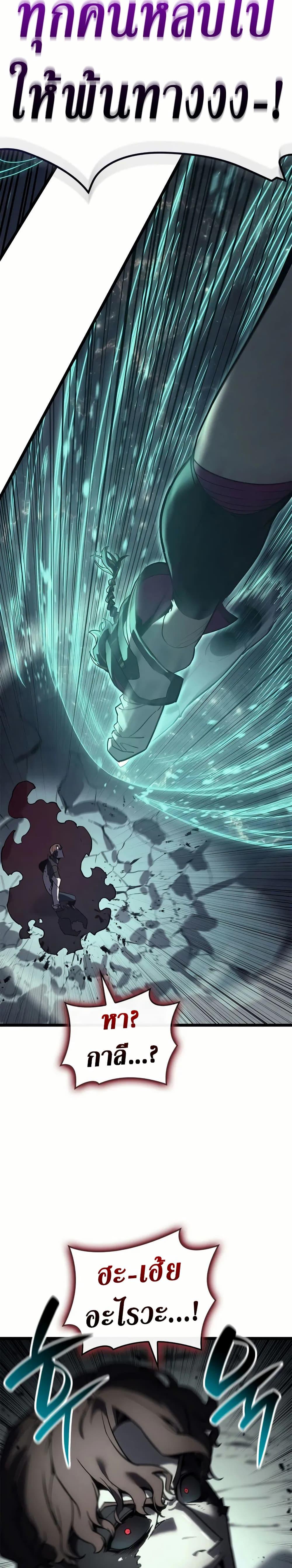 The Return of the Disaster-Class Hero Chap 107 - Next Chap 108