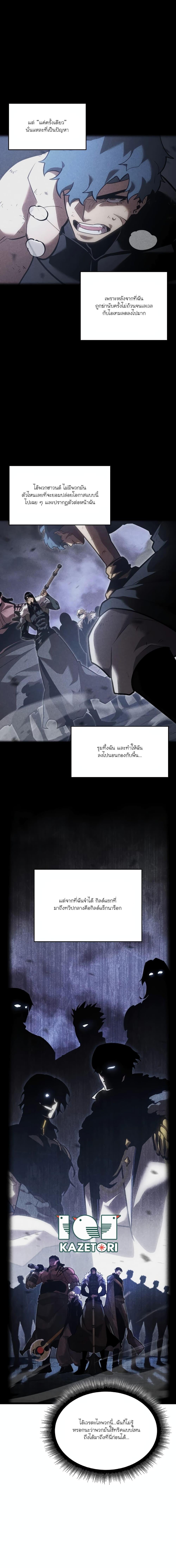 Return of the SSS-Class Ranker Chap 101 - Next Chap 102