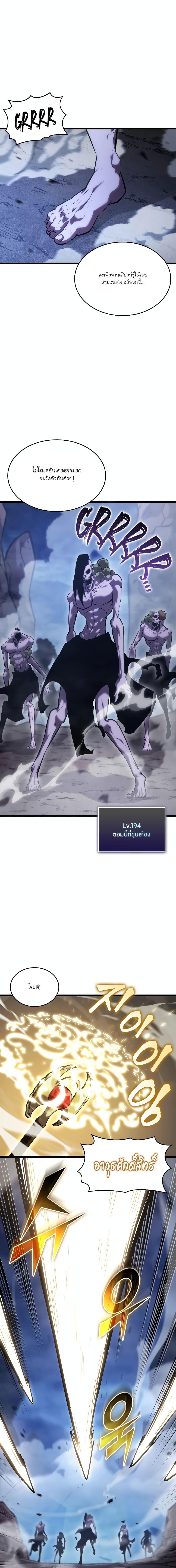 Return of the SSS-Class Ranker Chap 101 - Next Chap 102