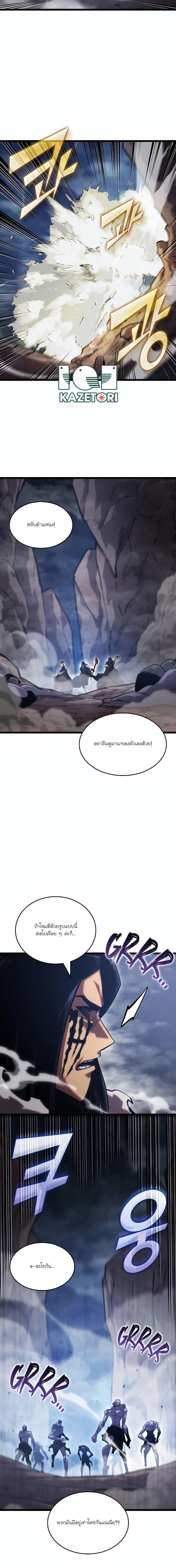 Return of the SSS-Class Ranker Chap 101 - Next Chap 102