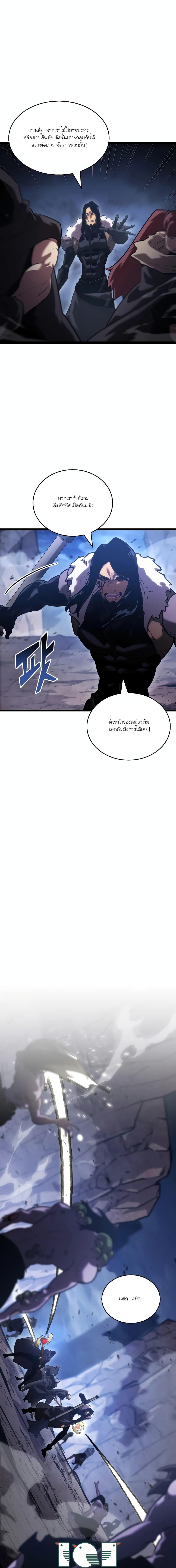 Return of the SSS-Class Ranker Chap 101 - Next Chap 102