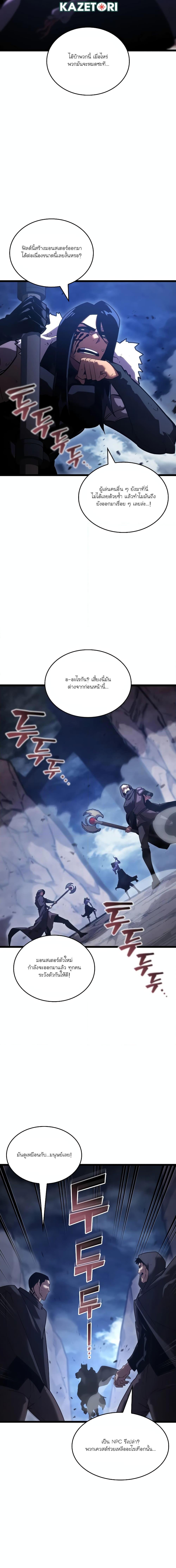 Return of the SSS-Class Ranker Chap 101 - Next Chap 102