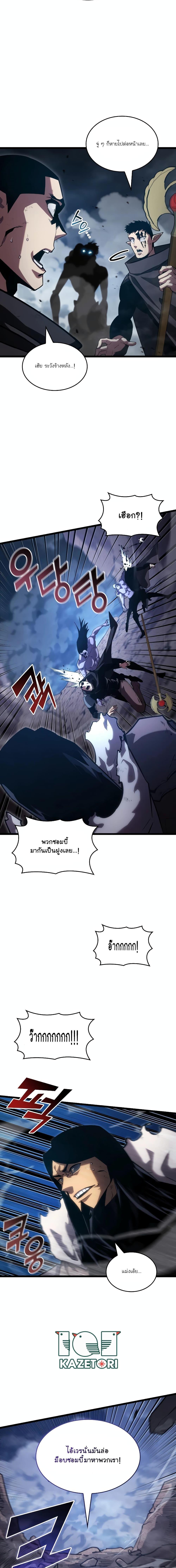 Return of the SSS-Class Ranker Chap 101 - Next Chap 102
