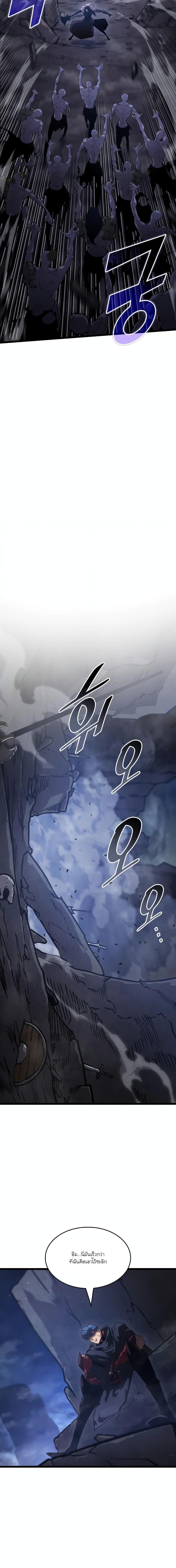 Return of the SSS-Class Ranker Chap 101 - Next Chap 102