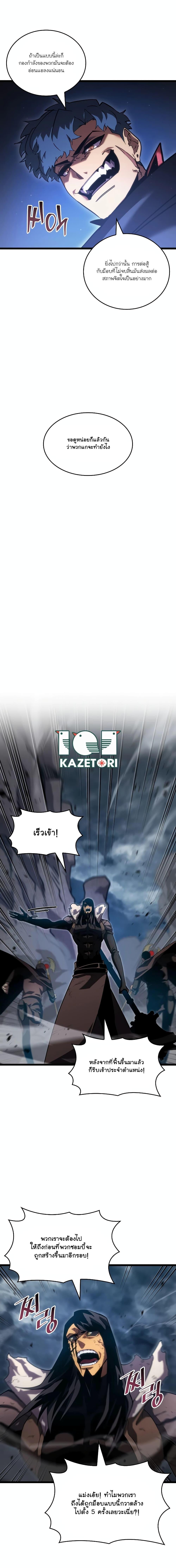 Return of the SSS-Class Ranker Chap 101 - Next Chap 102