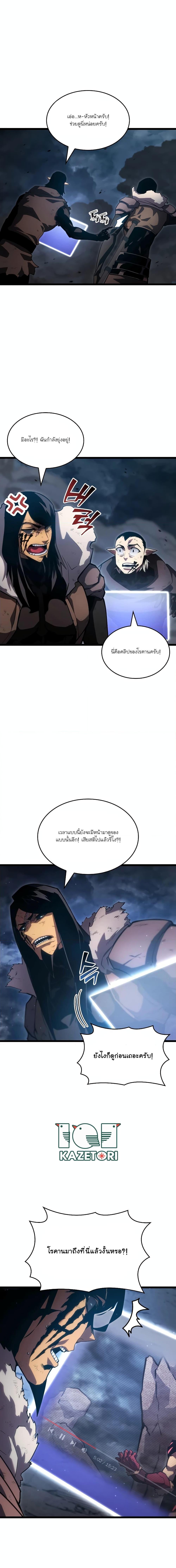 Return of the SSS-Class Ranker Chap 101 - Next Chap 102
