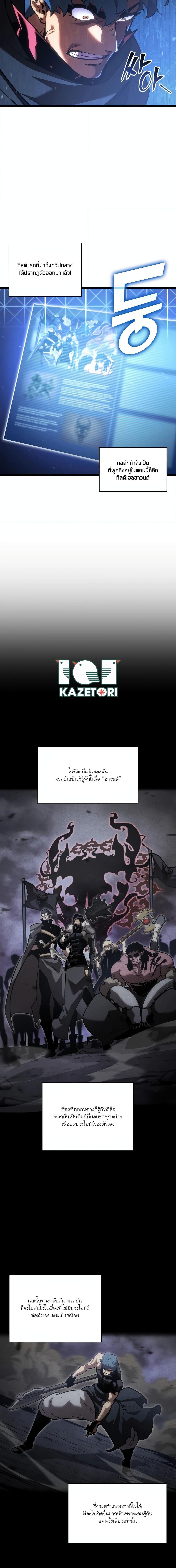 Return of the SSS-Class Ranker Chap 101 - Next Chap 102