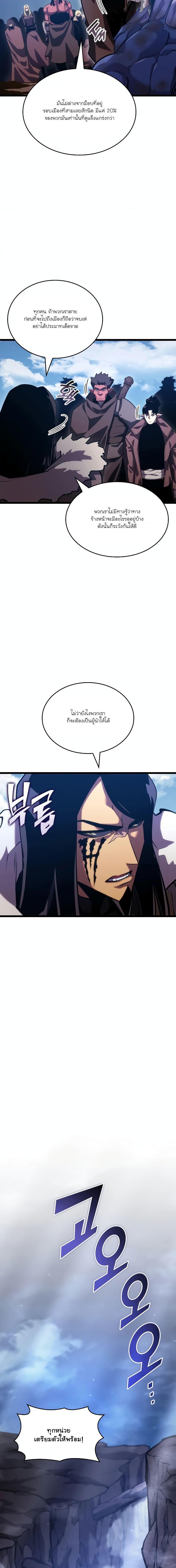 Return of the SSS-Class Ranker Chap 101 - Next Chap 102