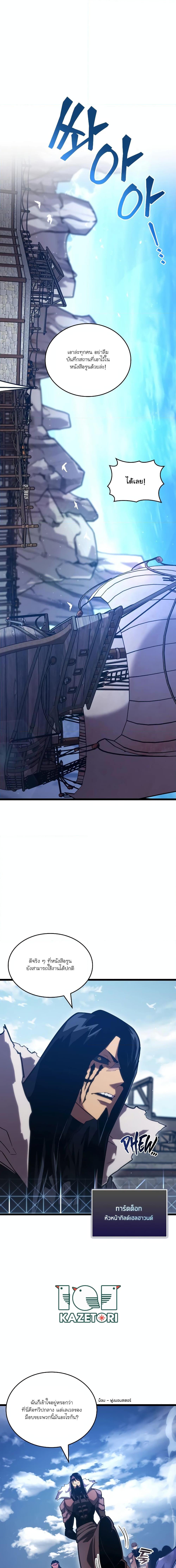 Return of the SSS-Class Ranker Chap 101 - Next Chap 102