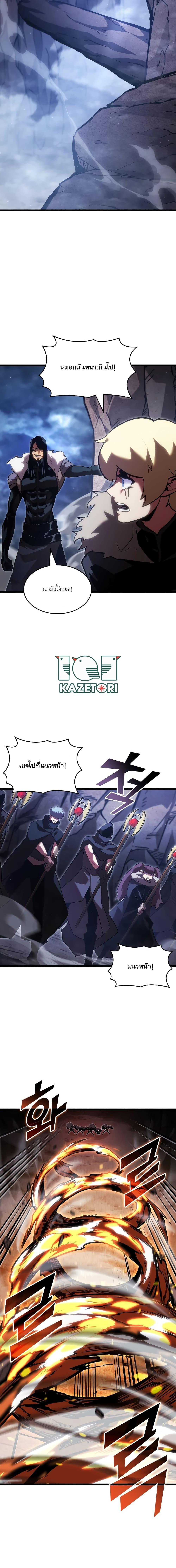 Return of the SSS-Class Ranker Chap 101 - Next Chap 102