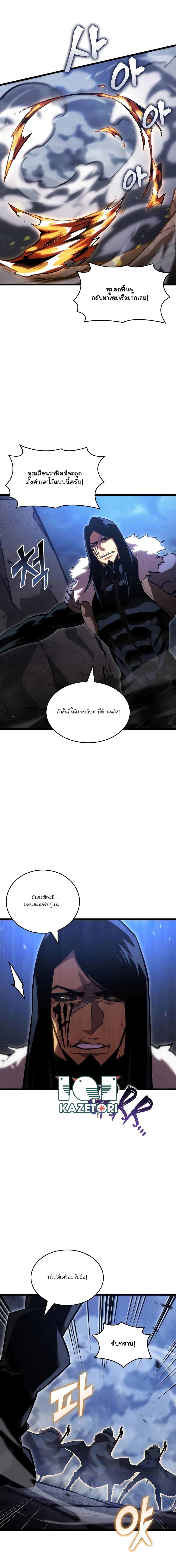 Return of the SSS-Class Ranker Chap 101 - Next Chap 102