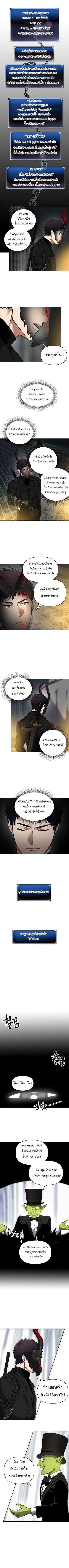 Ranker Who Lives A Second Time Chap 50 - Next Chap 51