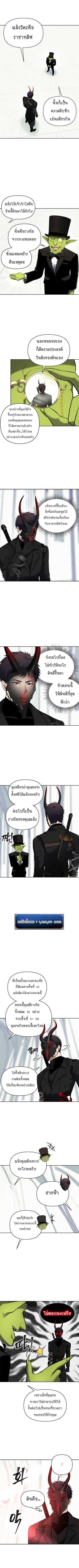 Ranker Who Lives A Second Time Chap 50 - Next Chap 51