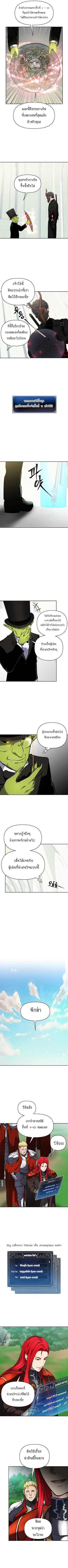 Ranker Who Lives A Second Time Chap 50 - Next Chap 51