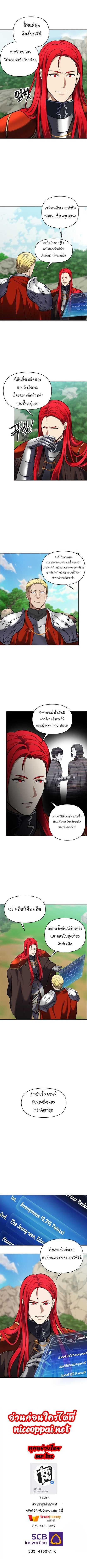 Ranker Who Lives A Second Time Chap 50 - Next Chap 51