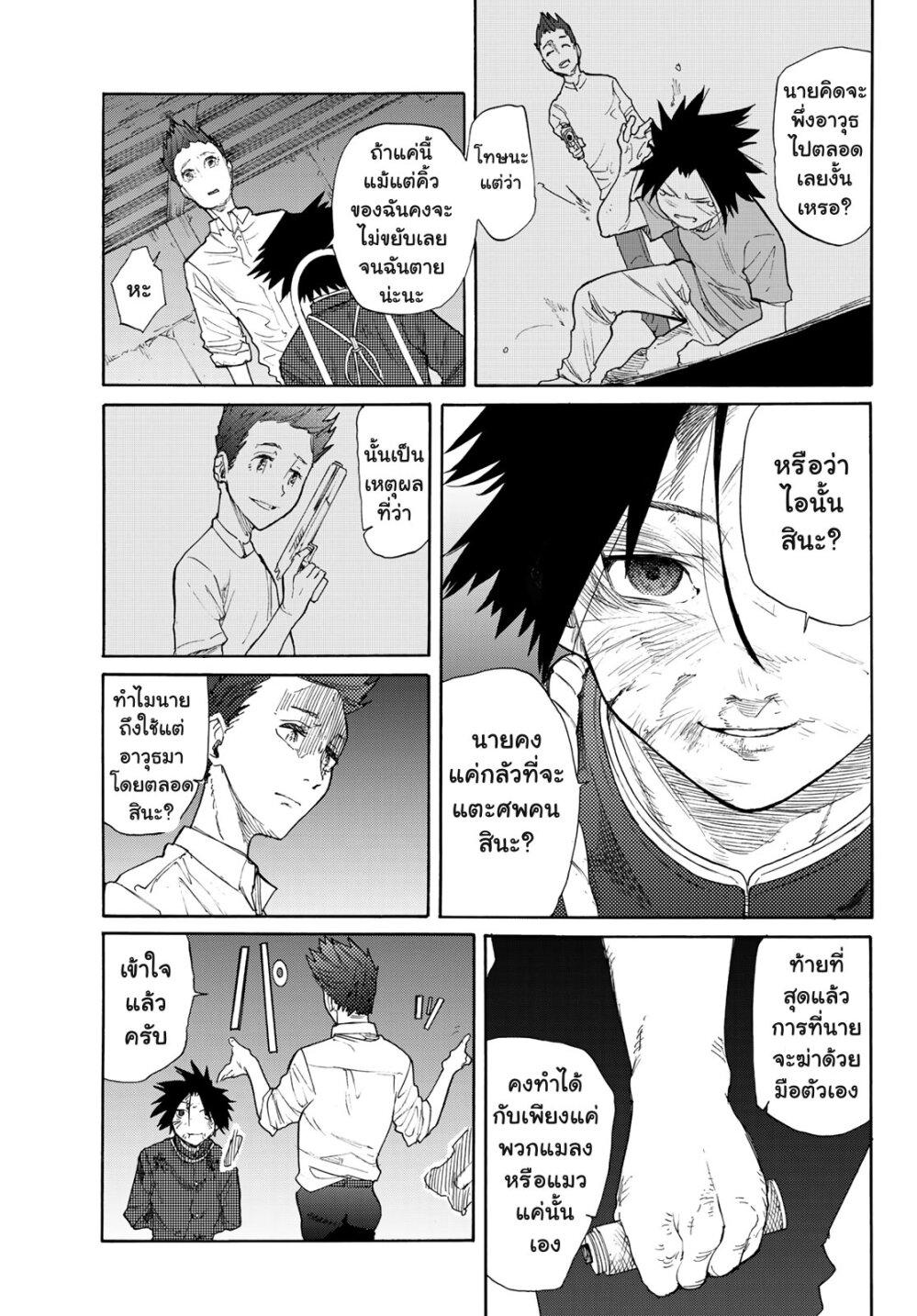 Juujika no Rokunin Chap 4 - Next Chap 5