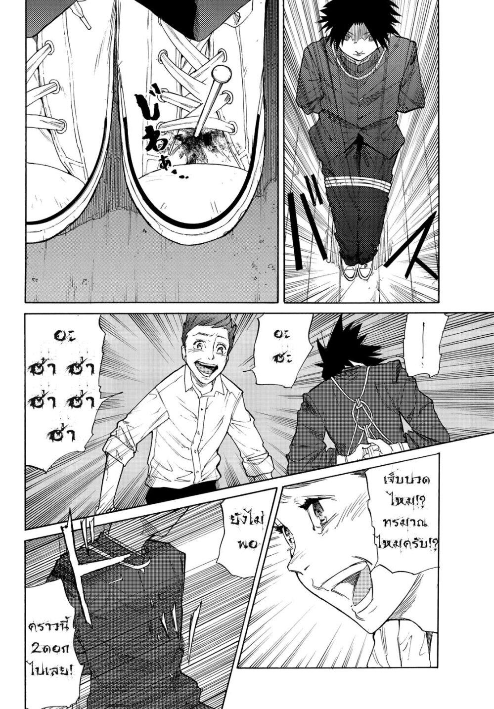 Juujika no Rokunin Chap 4 - Next Chap 5