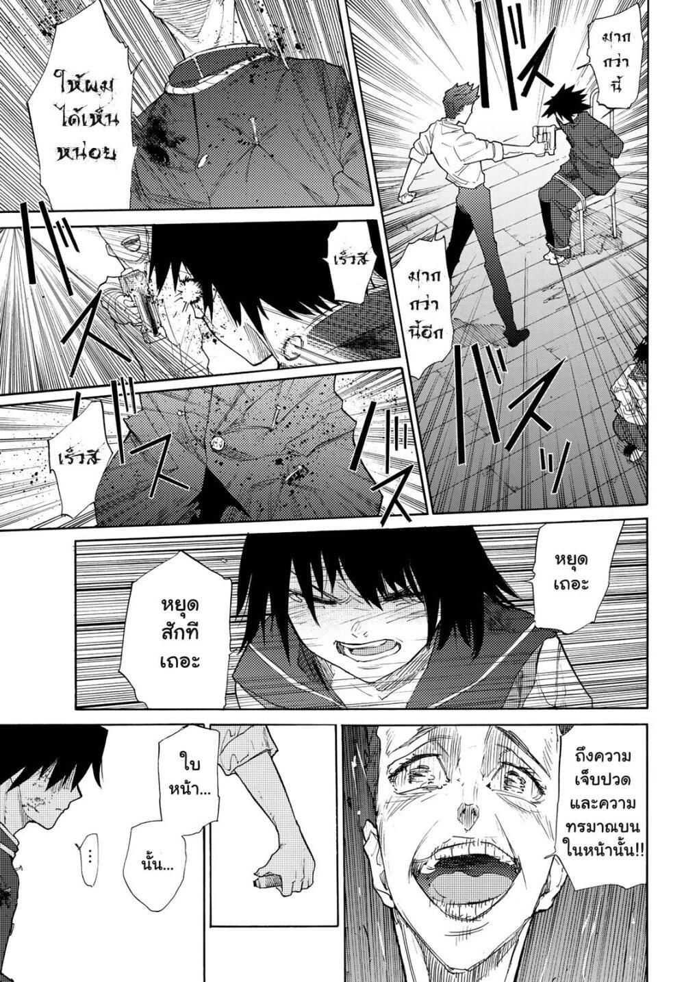 Juujika no Rokunin Chap 4 - Next Chap 5