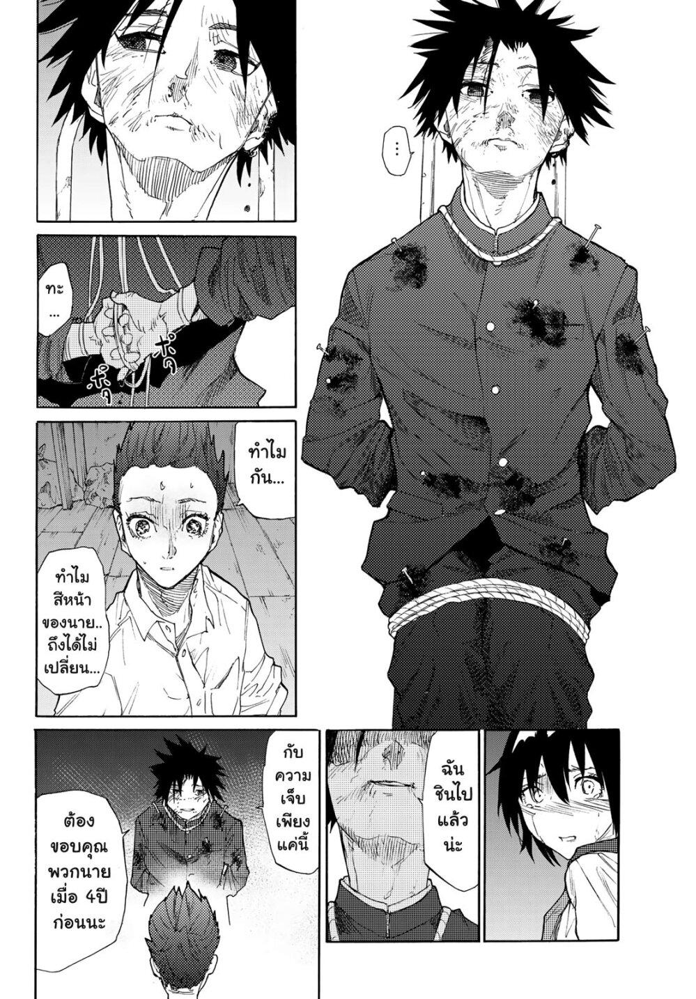 Juujika no Rokunin Chap 4 - Next Chap 5