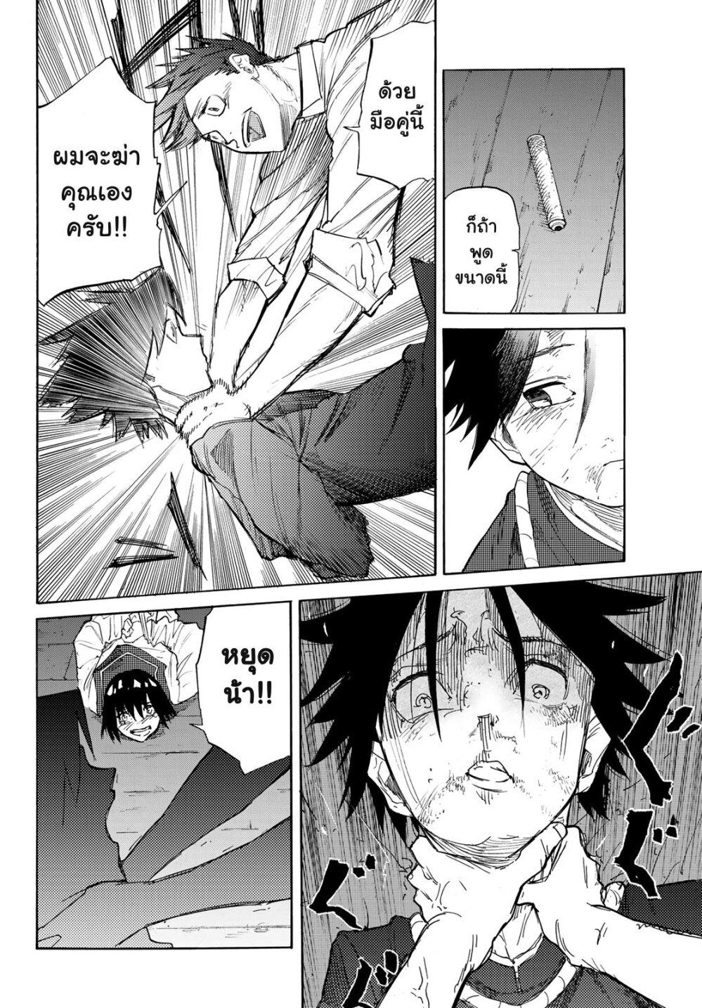 Juujika no Rokunin Chap 4 - Next Chap 5