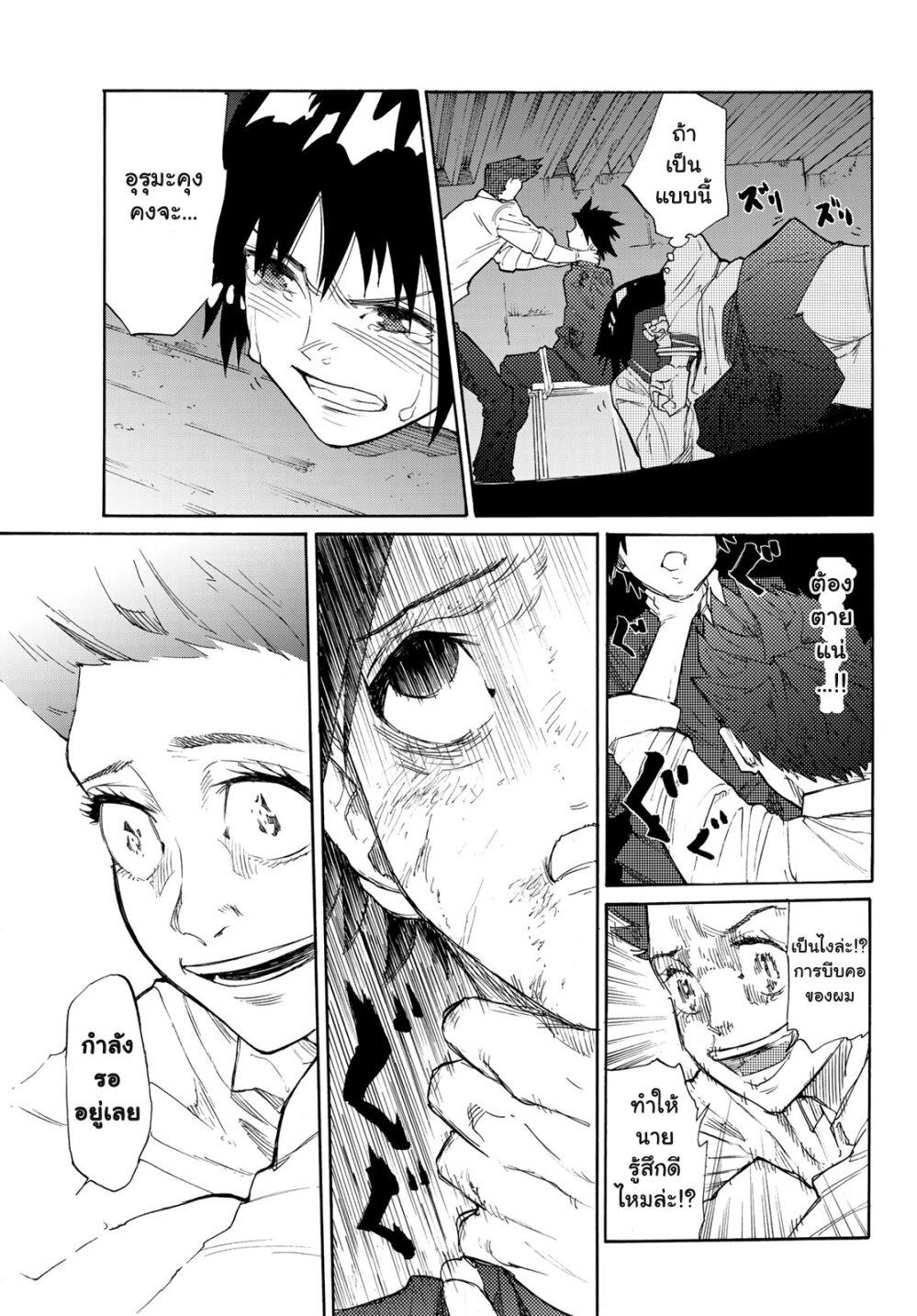 Juujika no Rokunin Chap 4 - Next Chap 5