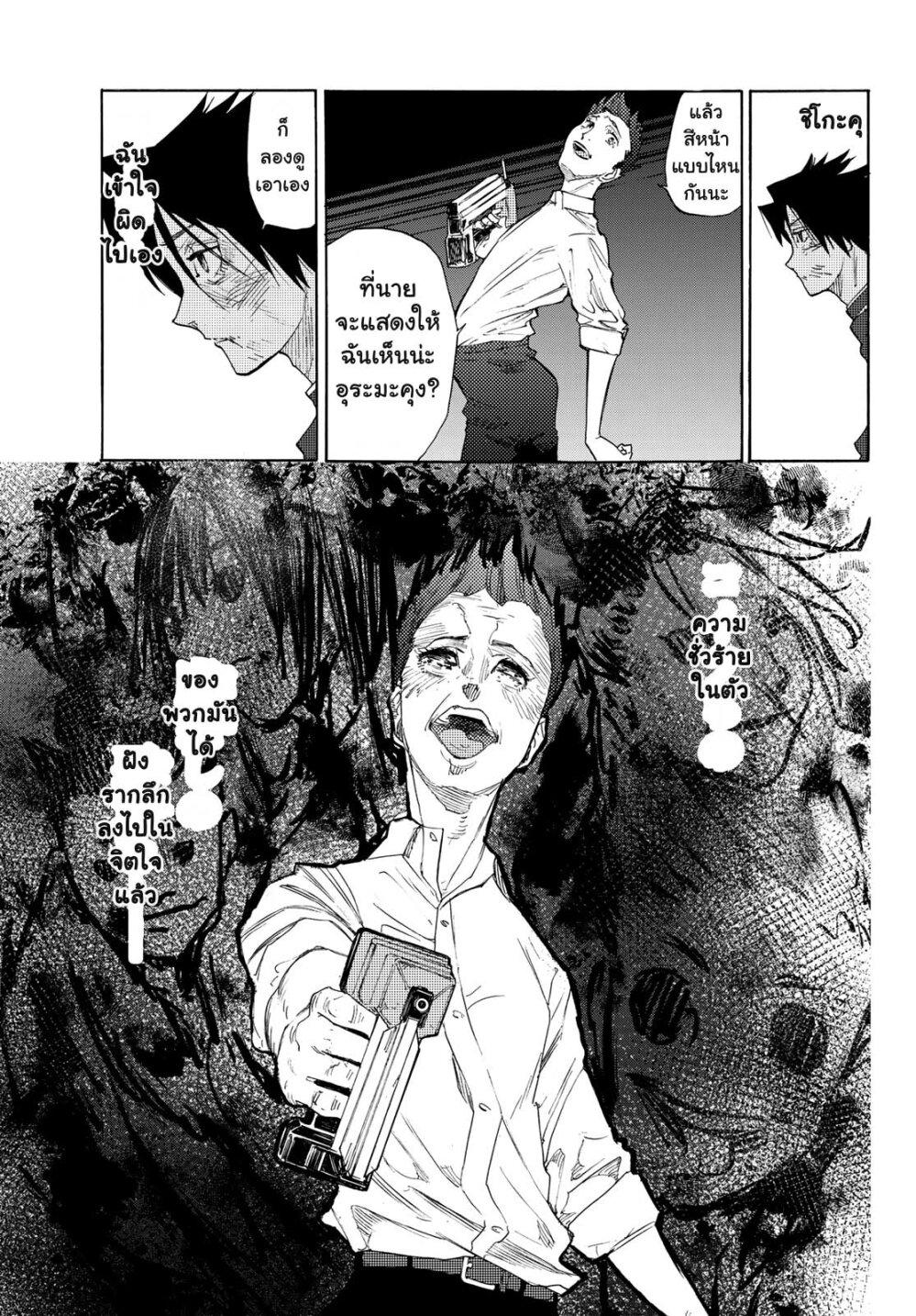 Juujika no Rokunin Chap 4 - Next Chap 5
