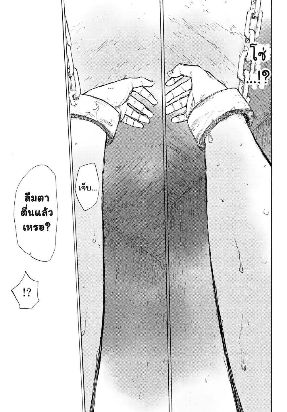 Juujika no Rokunin Chap 4 - Next Chap 5